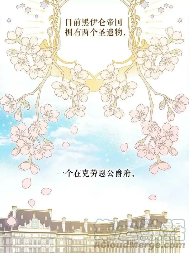 《请给我奶嘴》9.遗迹图33