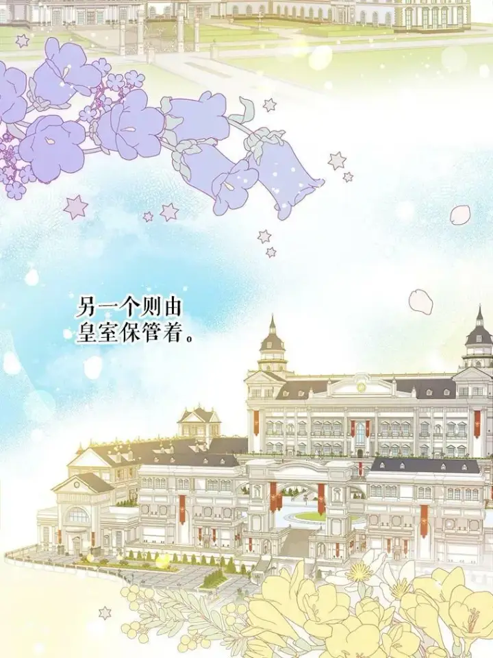 《请给我奶嘴》9.遗迹图34
