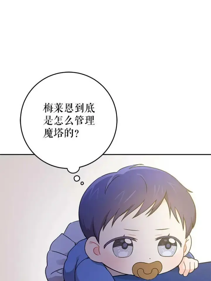 《请给我奶嘴》9.遗迹图36