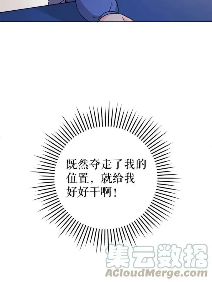 《请给我奶嘴》9.遗迹图37