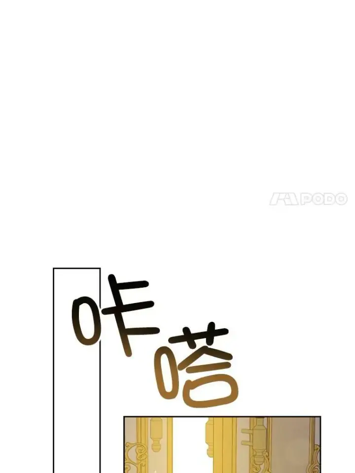《请给我奶嘴》9.遗迹图38