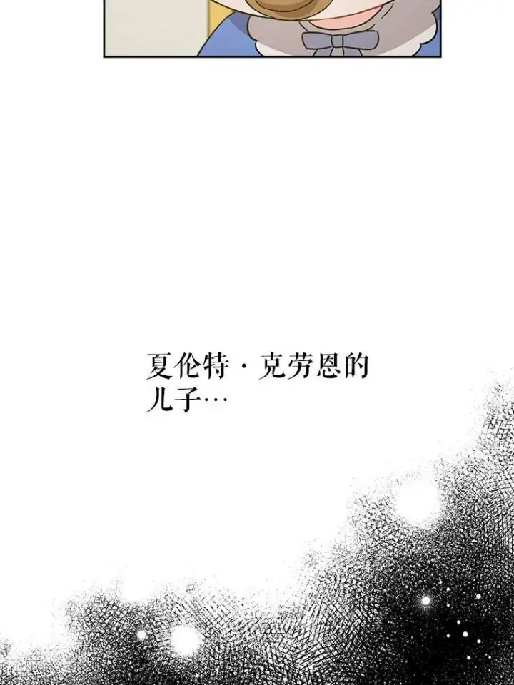 《请给我奶嘴》9.遗迹图42