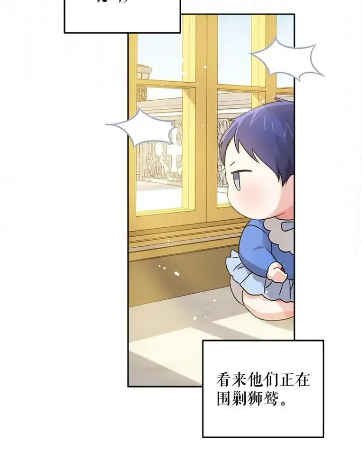 《请给我奶嘴》9.遗迹图55