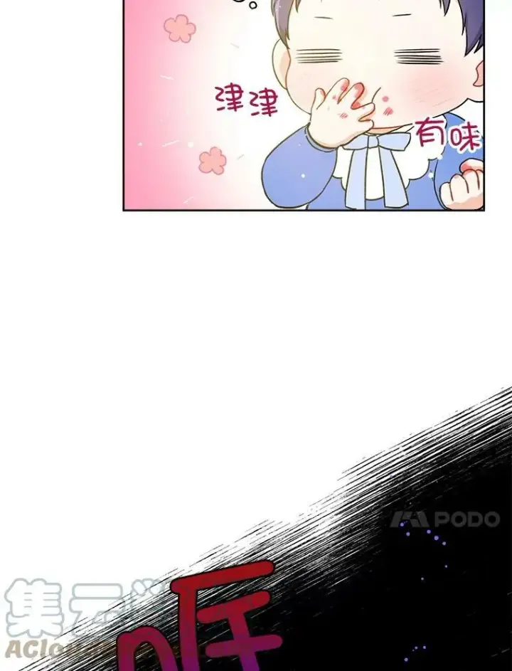 《请给我奶嘴》9.遗迹图57