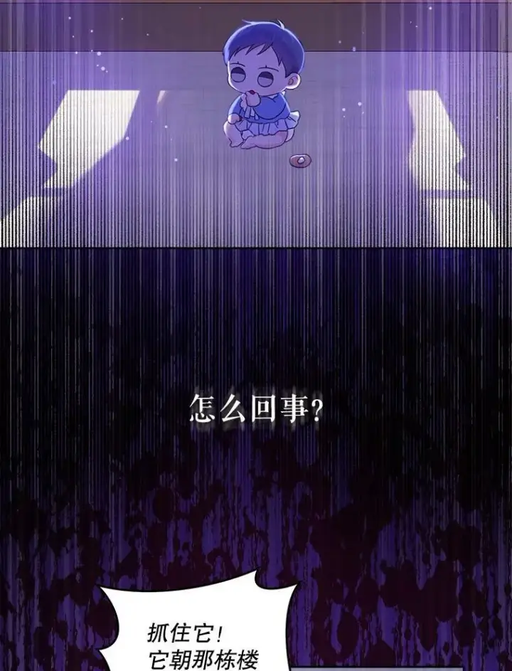 《请给我奶嘴》9.遗迹图60