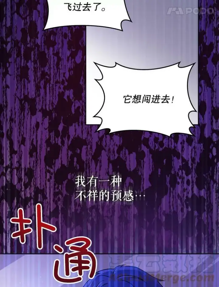 《请给我奶嘴》9.遗迹图61