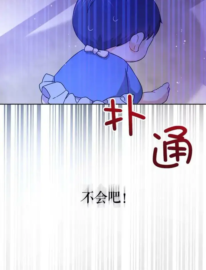 《请给我奶嘴》9.遗迹图62
