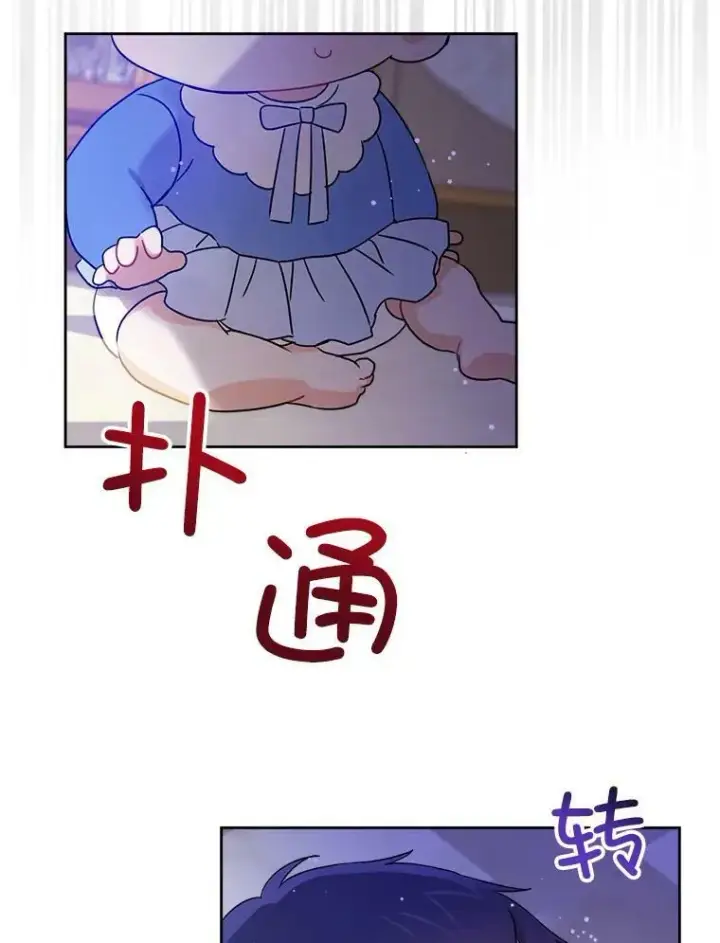 《请给我奶嘴》9.遗迹图63