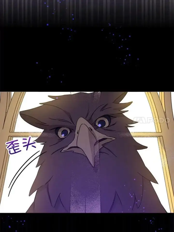 《请给我奶嘴》9.遗迹图67