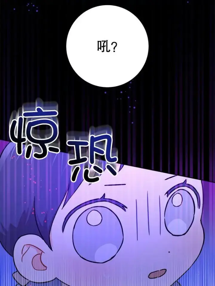 《请给我奶嘴》9.遗迹图68