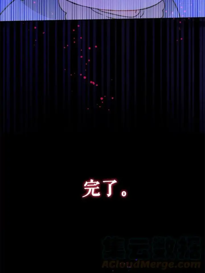 《请给我奶嘴》9.遗迹图69