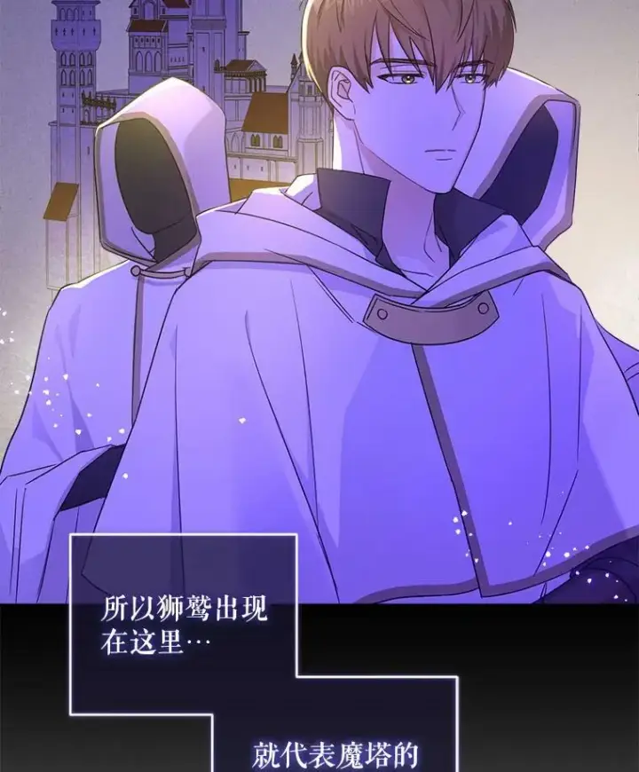《请给我奶嘴》9.遗迹图7