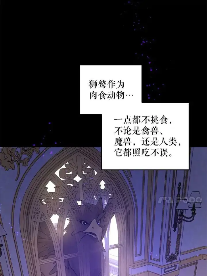 《请给我奶嘴》9.遗迹图70