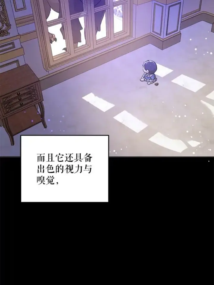 《请给我奶嘴》9.遗迹图71
