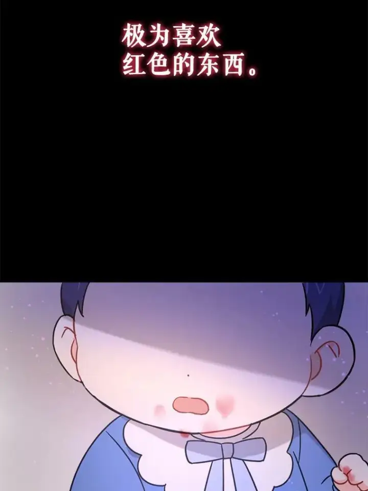 《请给我奶嘴》9.遗迹图72