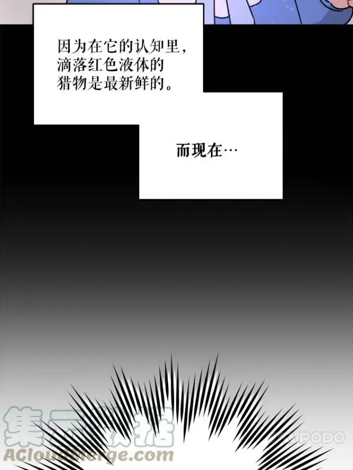 《请给我奶嘴》9.遗迹图73