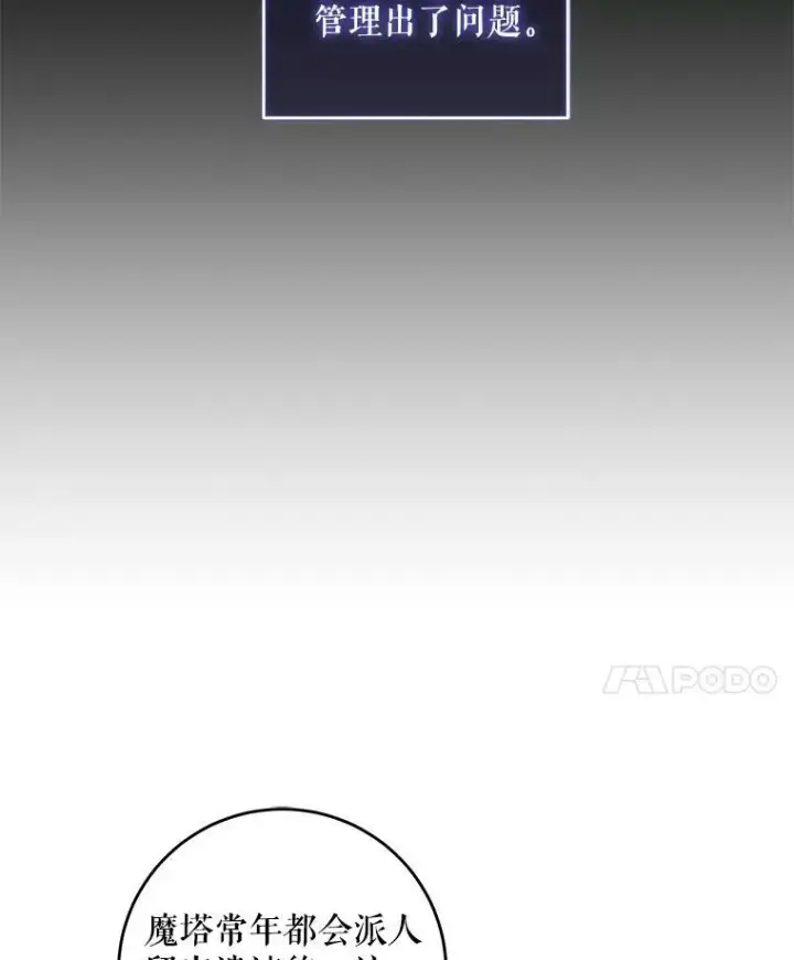 《请给我奶嘴》9.遗迹图8
