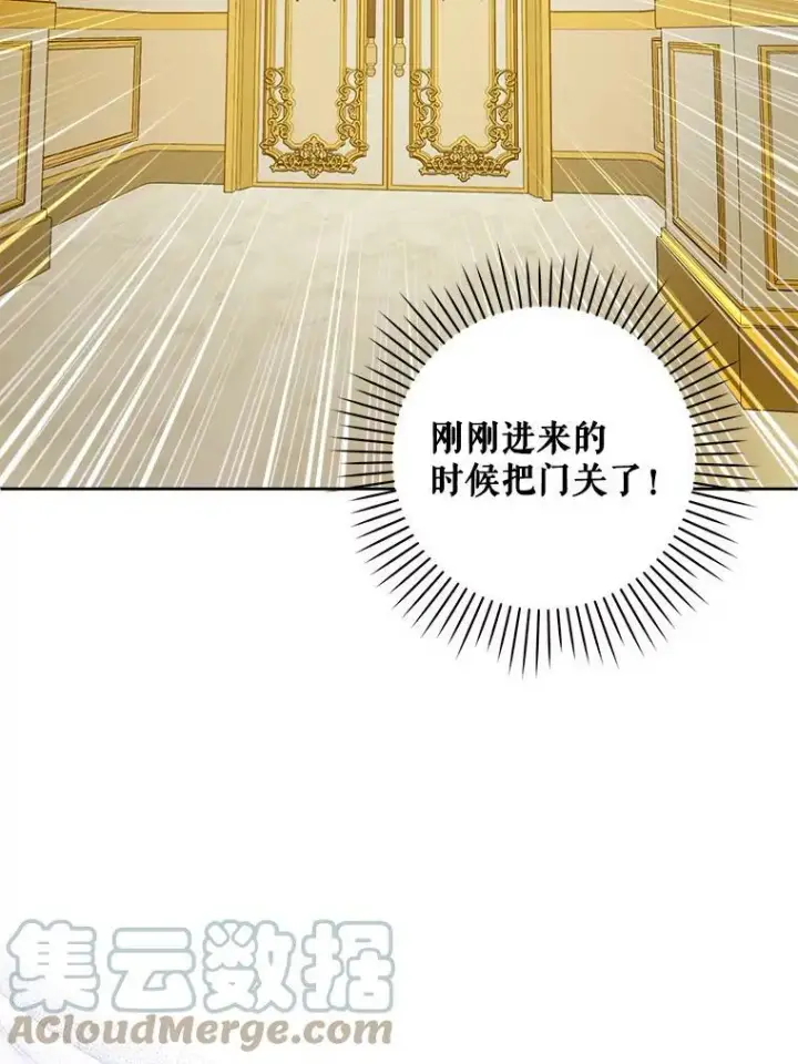 《请给我奶嘴》9.遗迹图81
