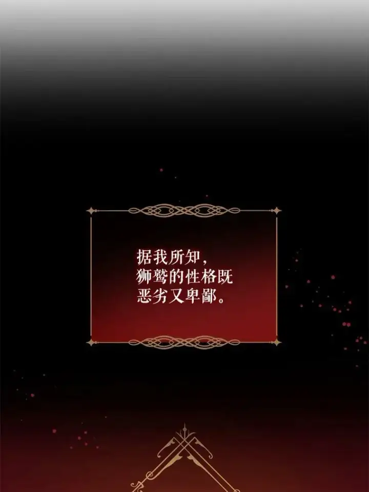 《请给我奶嘴》9.遗迹图84