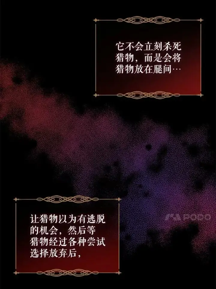 《请给我奶嘴》9.遗迹图86