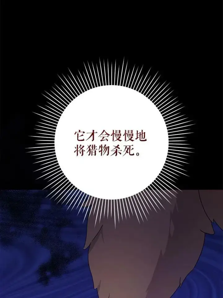 《请给我奶嘴》9.遗迹图87