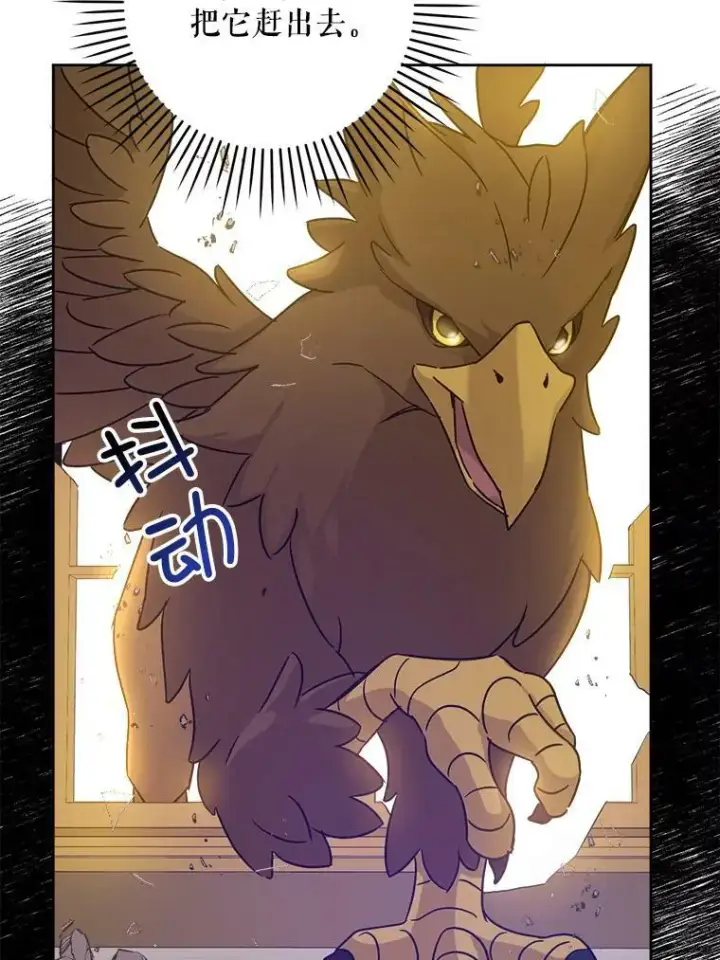 《请给我奶嘴》9.遗迹图90