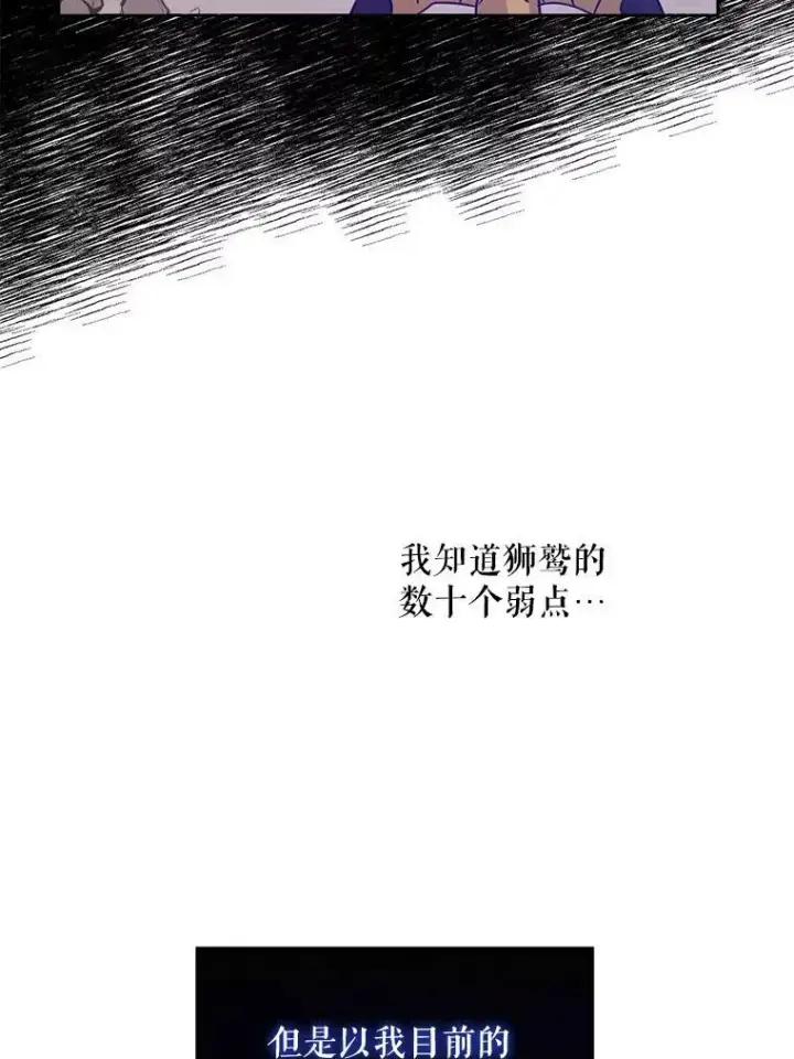 《请给我奶嘴》9.遗迹图91