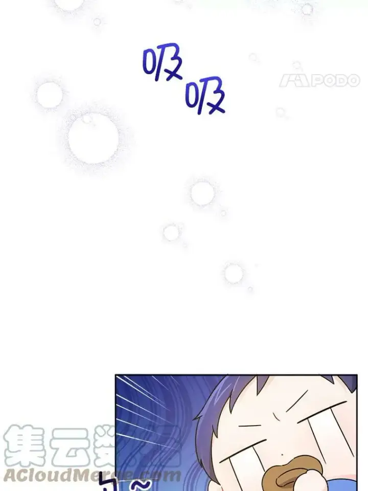 《请给我奶嘴》9.遗迹图93