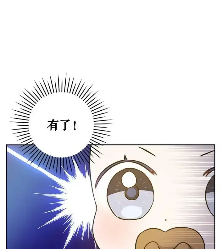 《请给我奶嘴》9.遗迹图95