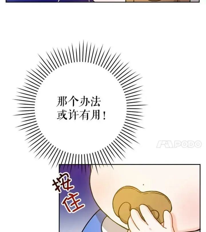 《请给我奶嘴》9.遗迹图96