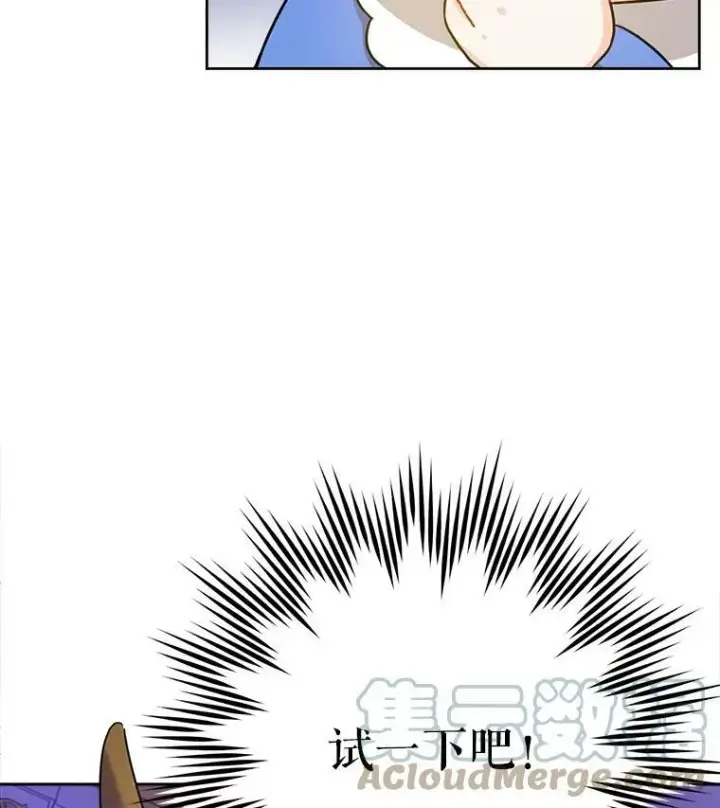 《请给我奶嘴》9.遗迹图97