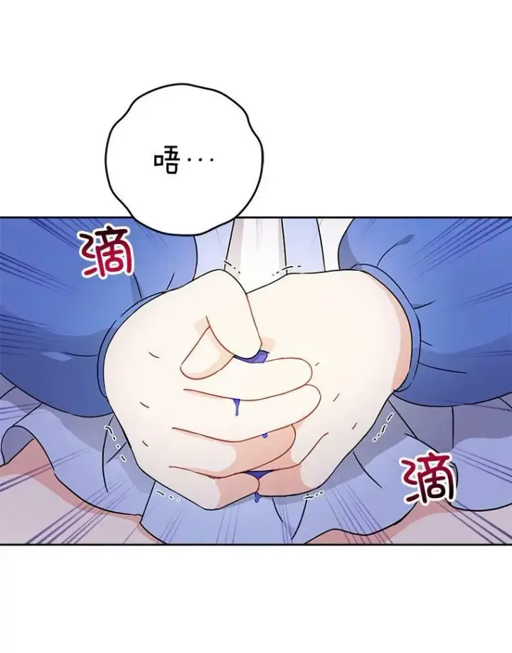 漫画《请给我奶嘴》10.蟑螂第30张图