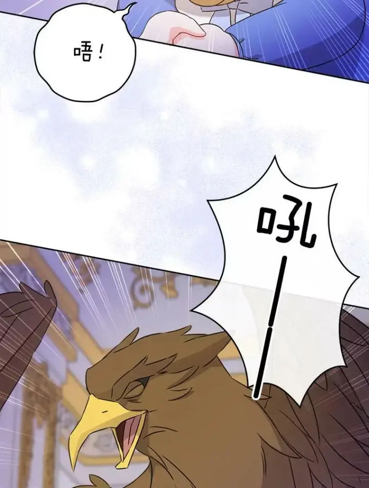漫画《请给我奶嘴》10.蟑螂第39张图