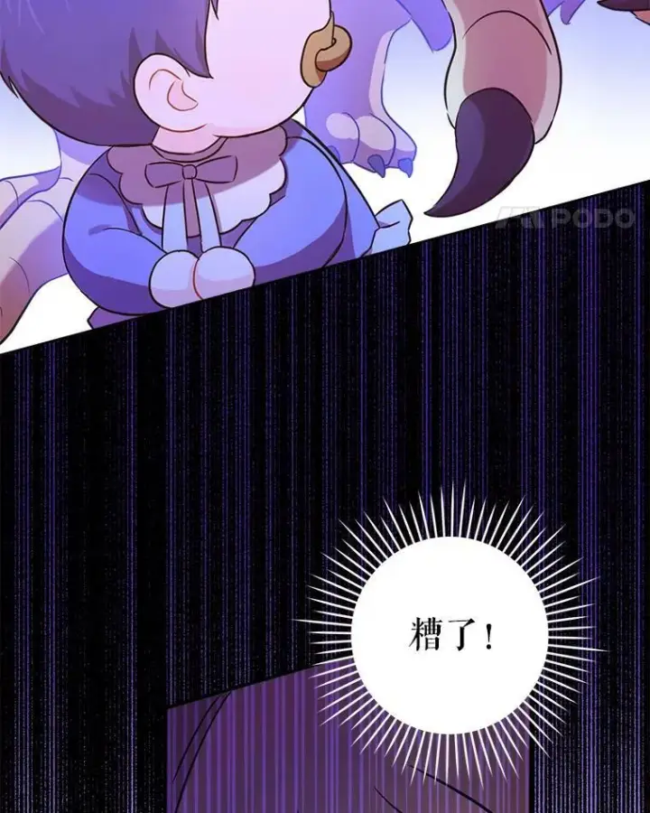 漫画《请给我奶嘴》10.蟑螂第51张图