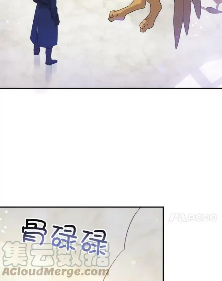 漫画《请给我奶嘴》10.蟑螂第64张图