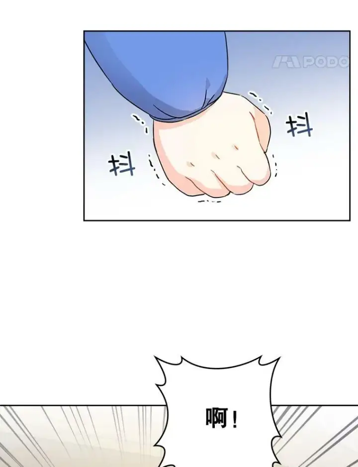 漫画《请给我奶嘴》10.蟑螂第68张图