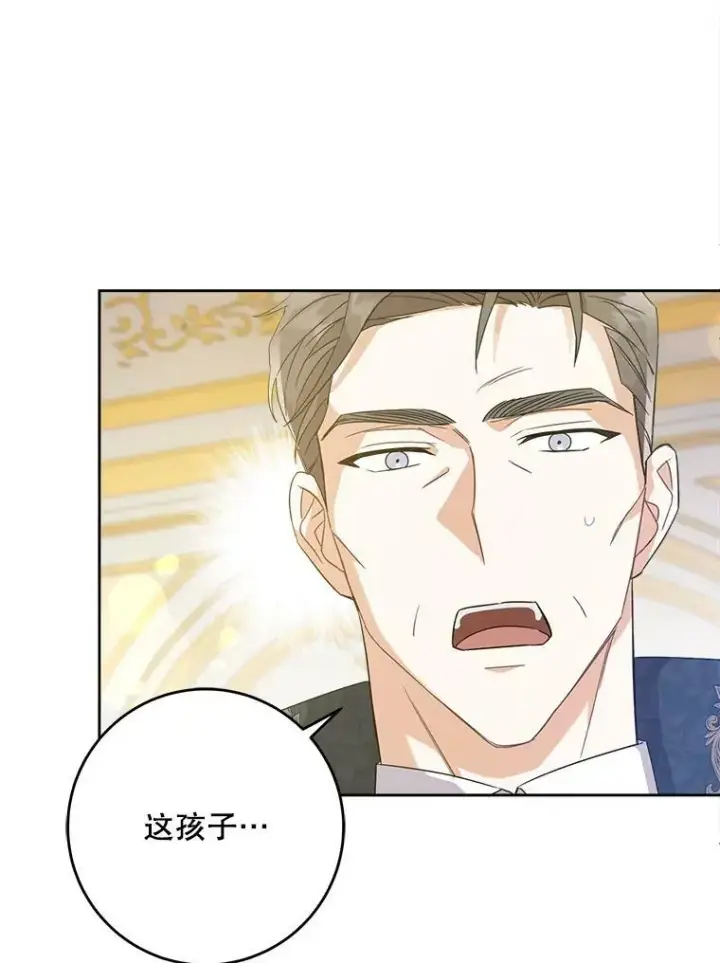 漫画《请给我奶嘴》10.蟑螂第83张图