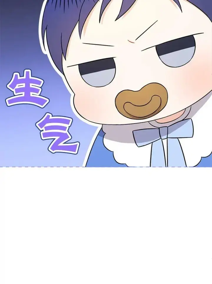 漫画《请给我奶嘴》10.蟑螂第86张图