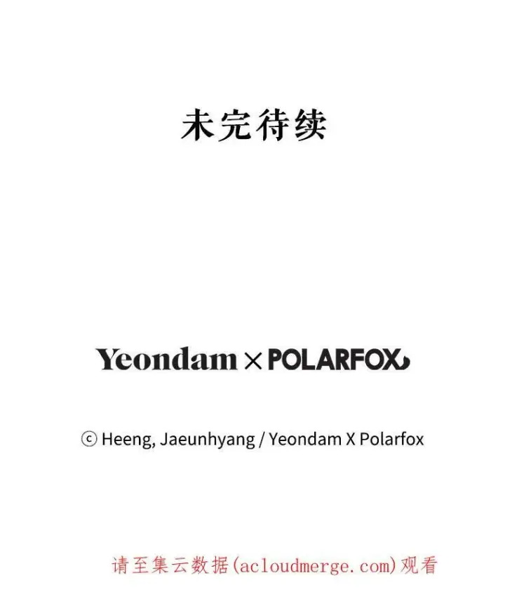 漫画《请给我奶嘴》10.蟑螂第89张图