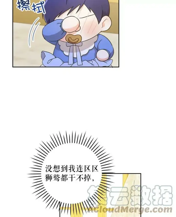 《请给我奶嘴》11.偷吃暴露图10