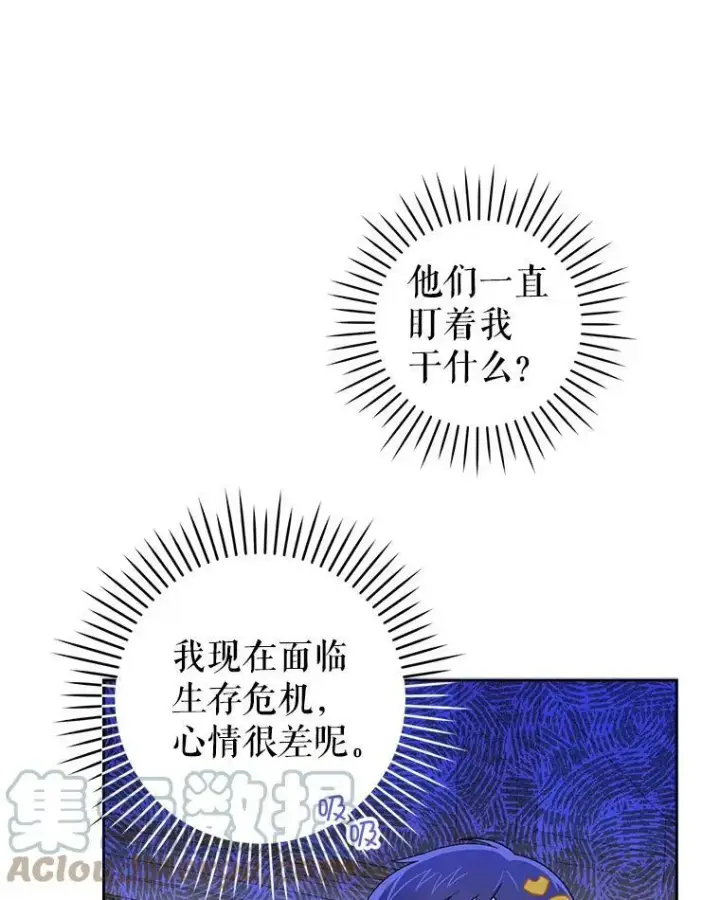《请给我奶嘴》11.偷吃暴露图13
