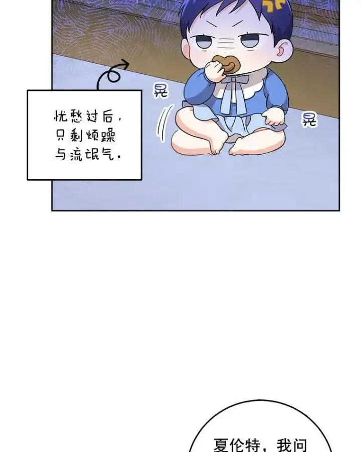 《请给我奶嘴》11.偷吃暴露图14