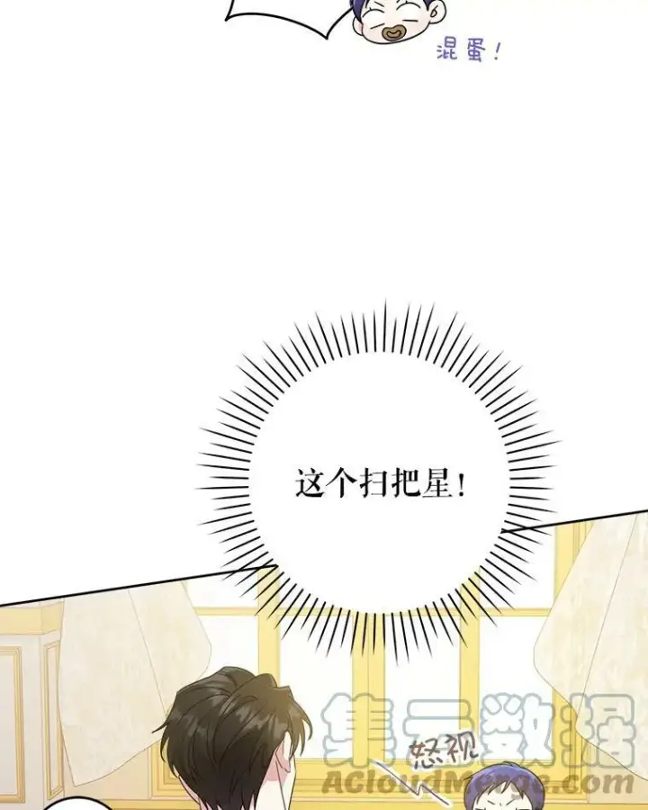 《请给我奶嘴》11.偷吃暴露图16