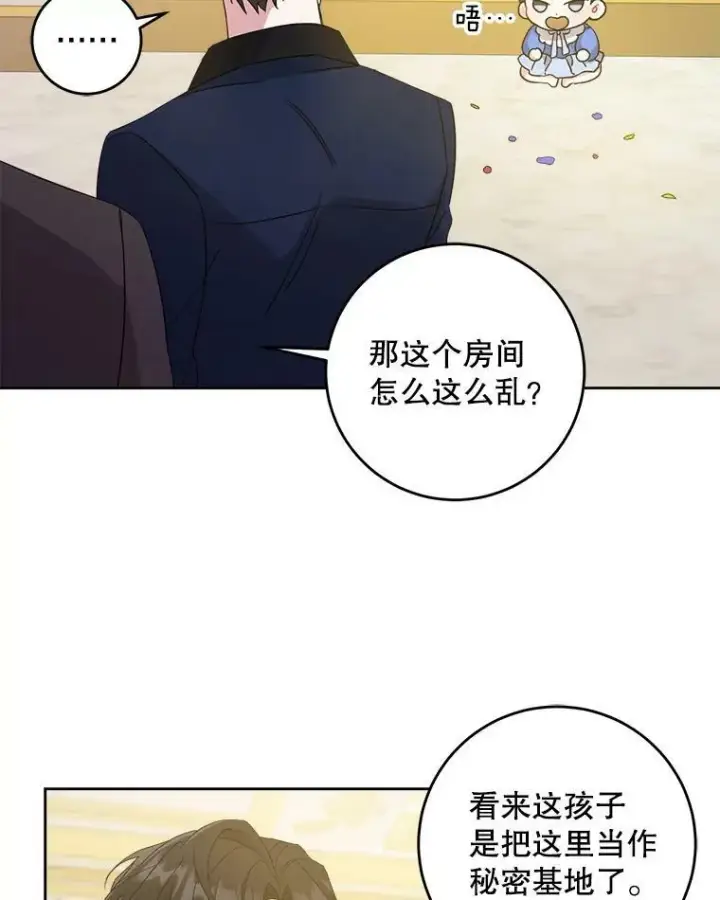 《请给我奶嘴》11.偷吃暴露图17
