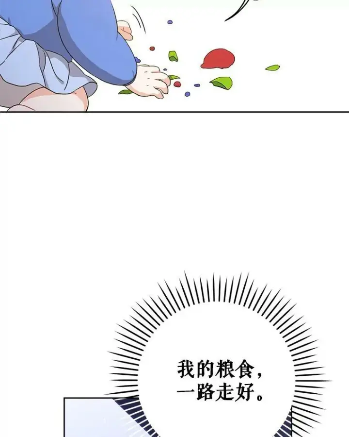 《请给我奶嘴》11.偷吃暴露图21