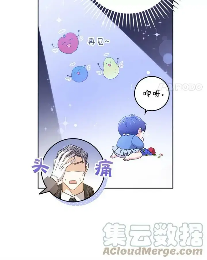 《请给我奶嘴》11.偷吃暴露图22