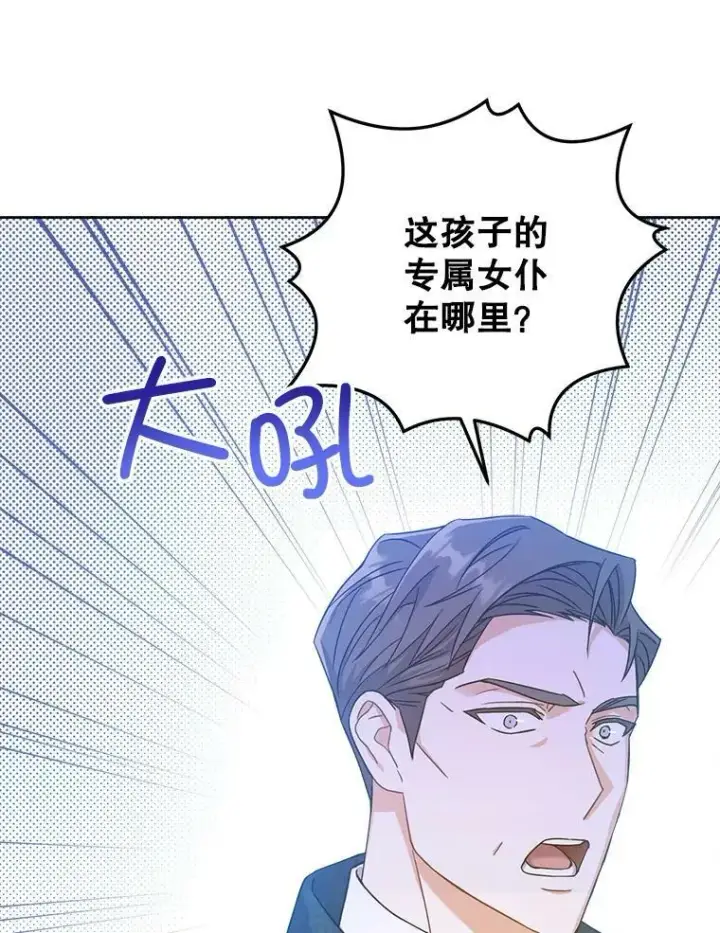 《请给我奶嘴》11.偷吃暴露图23