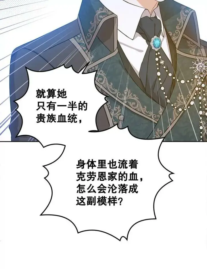 《请给我奶嘴》11.偷吃暴露图24