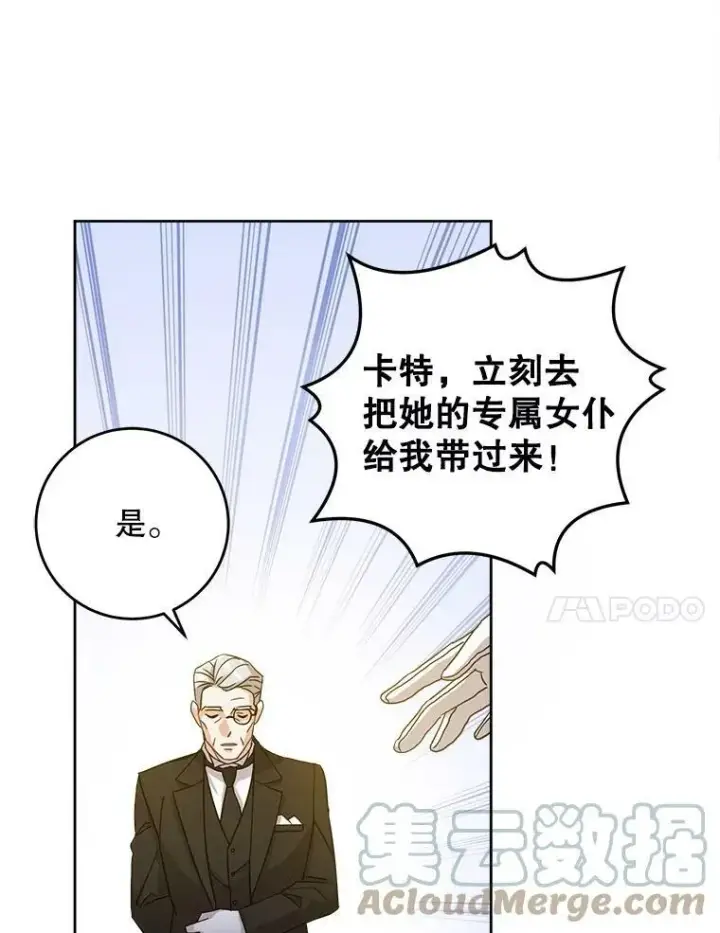 《请给我奶嘴》11.偷吃暴露图25