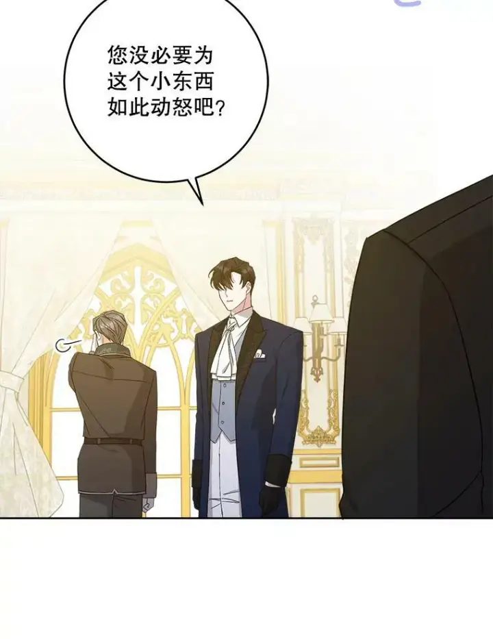 《请给我奶嘴》11.偷吃暴露图27